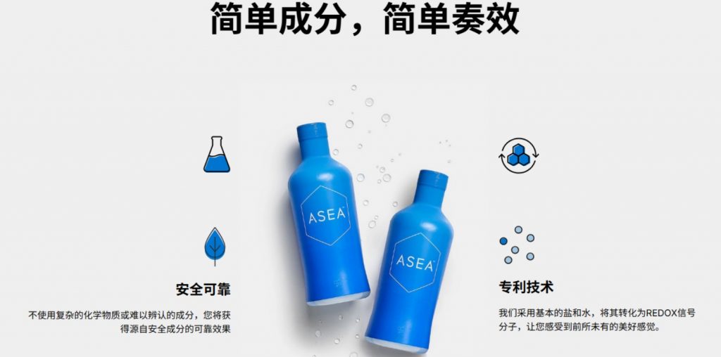 ASEA RENU28 简单成分,简单奏效